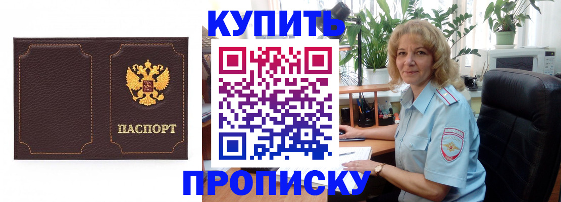 временная регистрация адрес в Осташкове