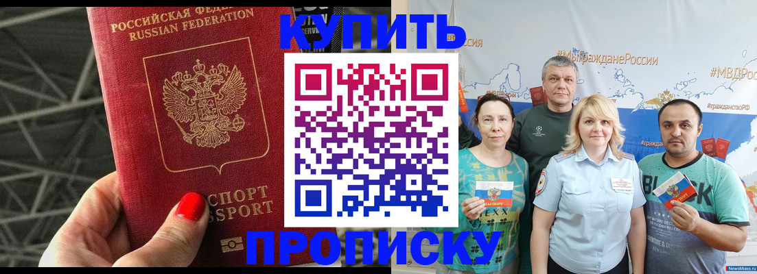 временная регистрация 2025 в Осташкове